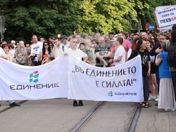 Протест - „Правосъдие за всеки“ - шествие