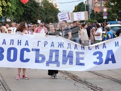 Протест - „Правосъдие за всеки“ - шествие