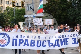 Протест - „Правосъдие за всеки“ - шествие