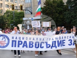 Протест - „Правосъдие за всеки“ - шествие