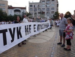 Протест - „Правосъдие за всеки“ - шествие