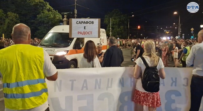 Граждани поискаха оставката на Борислав Сарафов с протестно шествие в центъра на София
