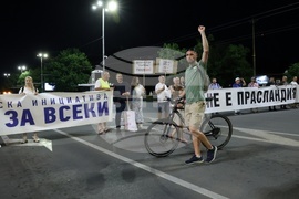 Протест - „Правосъдие за всеки“ - шествие