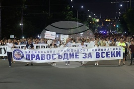 Протест - „Правосъдие за всеки“ - шествие