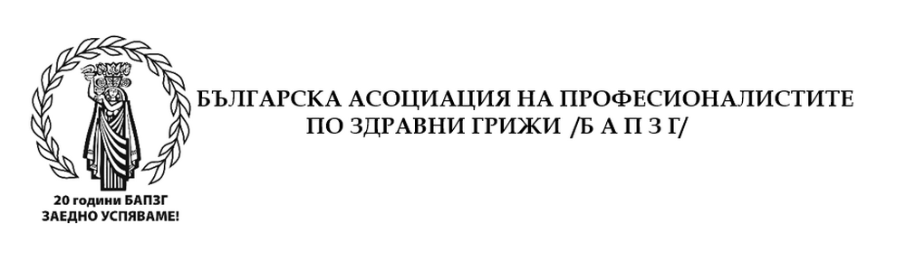 БАПЗГ не приема предложенията на управляващите за заплати