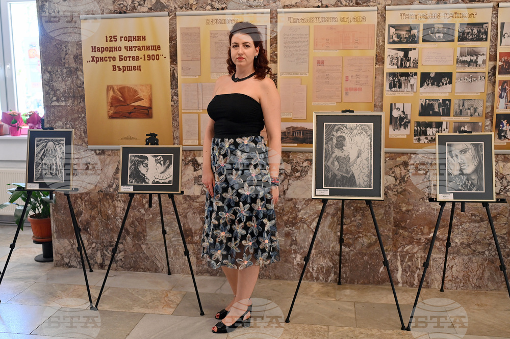 Вършец - Виктория Алексиева - изложба