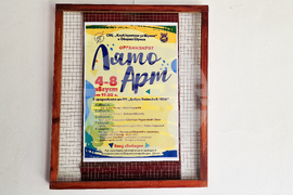 Шумен - Лято арт - пресконференция