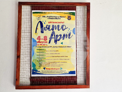 Шумен - Лято арт - пресконференция