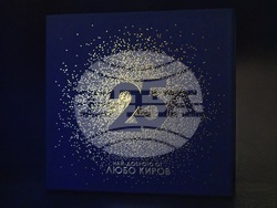 Любо Киров събира 45 песни в албум, снимка – Artvent