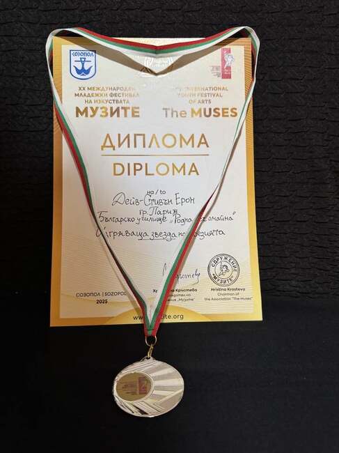 Дейв-Стивън Ерон, ученик в училище „Родна реч омайна“ в Париж, получи диплома за изгряваща звезда на поезията от фестивал „Музите“ в Созопол