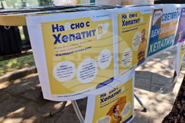 Разград - РЗИ - изследвания