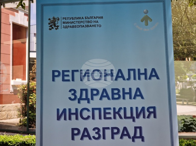Общо 46 граждани са се изследвали с бързи тестове за хепатит B и C в кампания на РЗИ-Разград