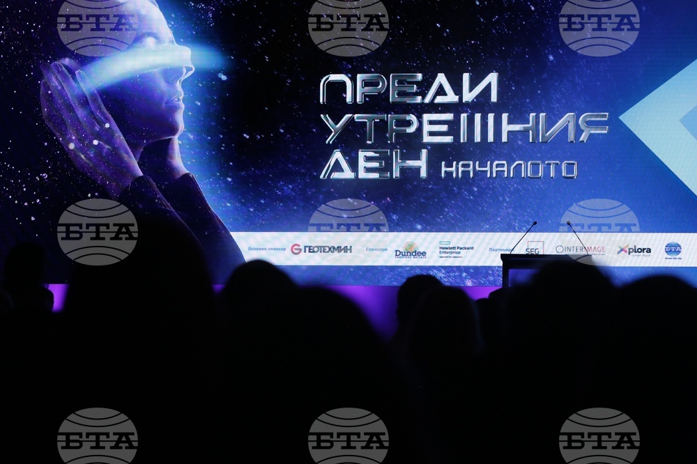 Форум "Преди утрешния ден - началото"
