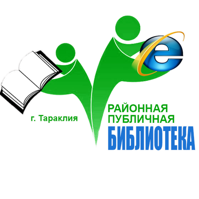 Библиотеката в Тараклия ще носи името на светите братя Кирил и Методий