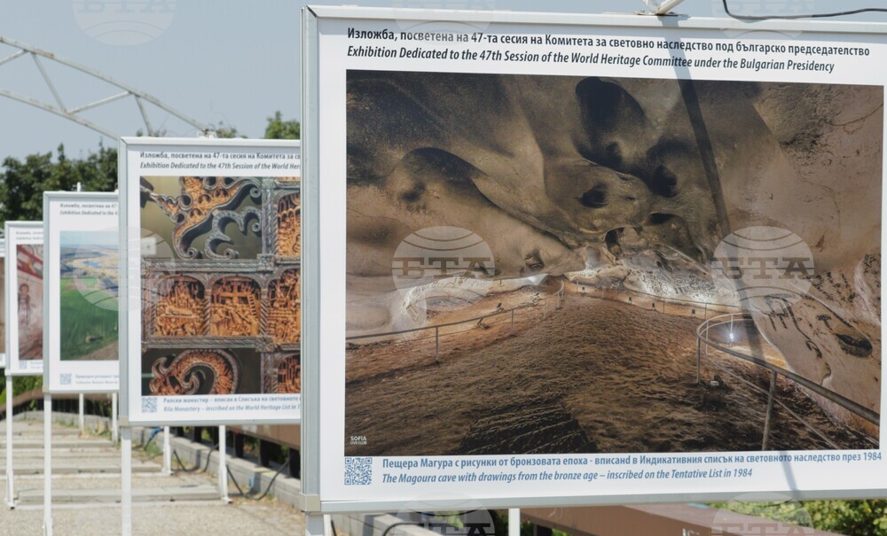 Фотоизложба посветена на 47-ата сесия на Комитета за световно наследство на ЮНЕСКО