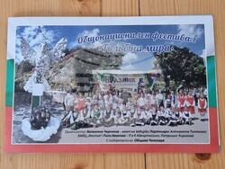 Забърдо - картички за мир