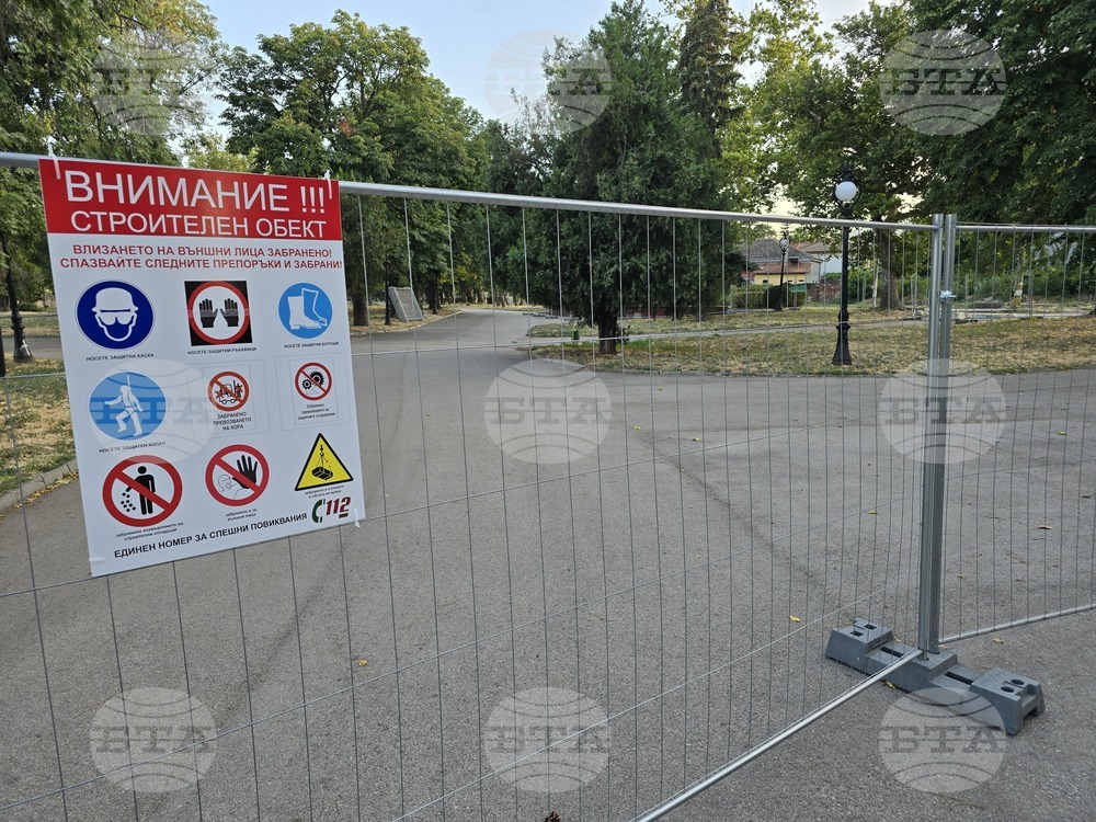 Видин - парк - изграждане на зелена и велосипедна достъпна среда - проект - строителни заграждения