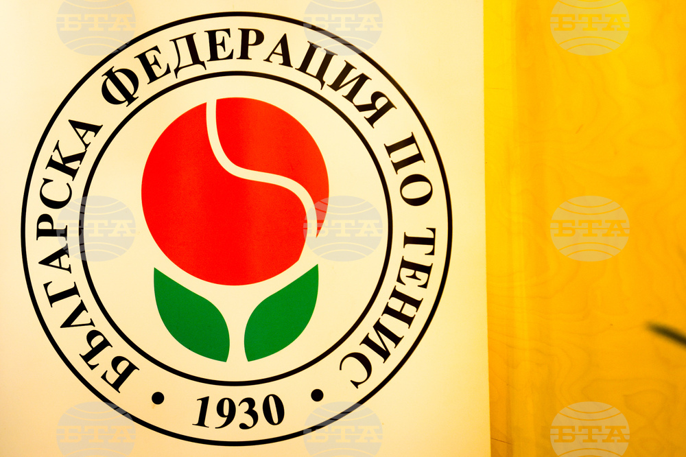 Българска федерация по тенис - 95-годишнина - честване