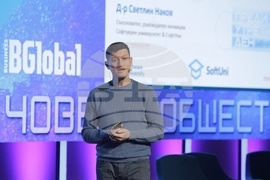 Форум "Преди утрешния ден - началото"