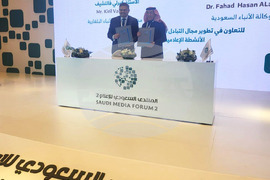 Saudi Press Agency, BTA Sign Memorandum of Understanding at Media Forum in Riyadh