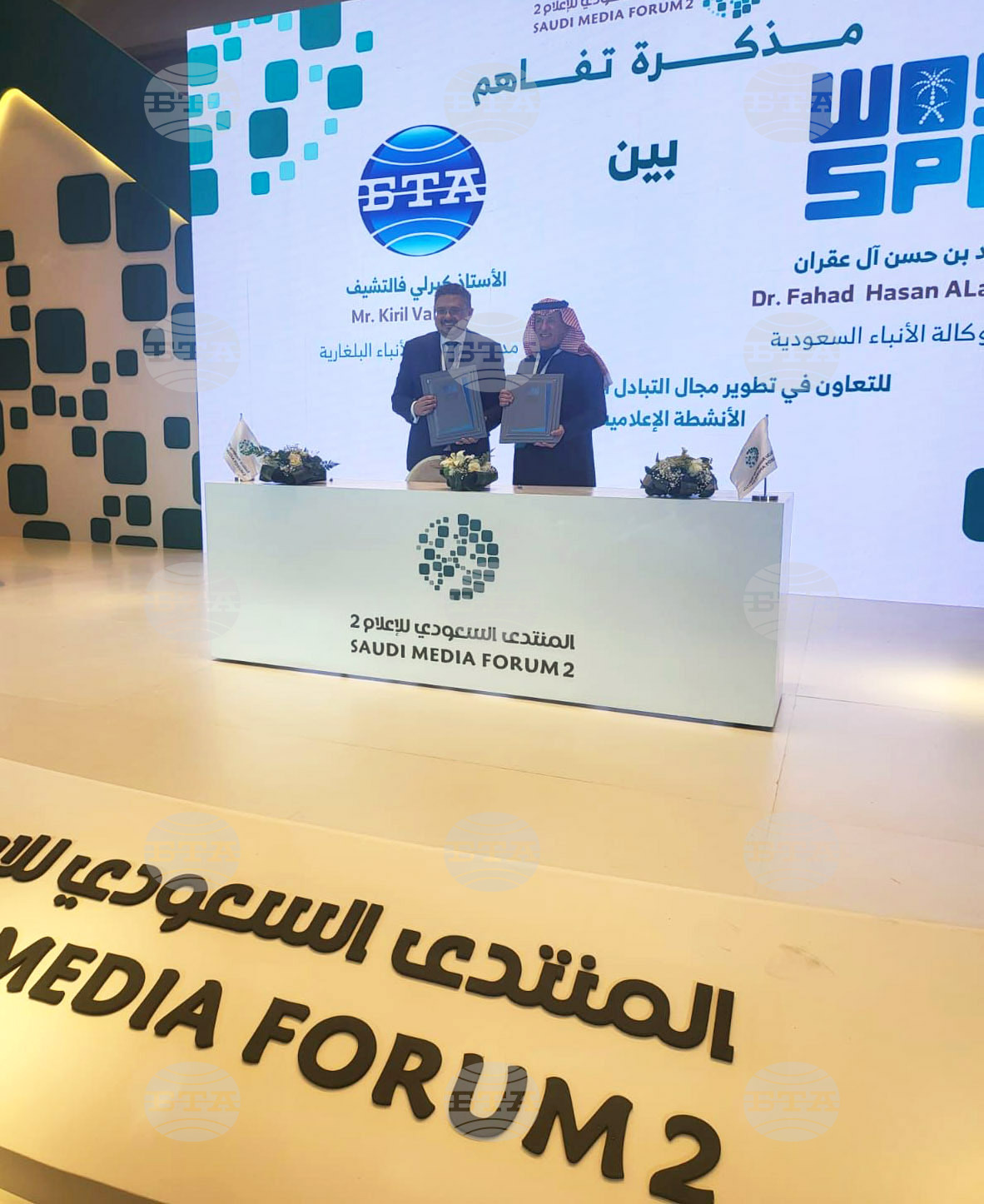 Saudi Press Agency, BTA Sign Memorandum of Understanding at Media Forum in Riyadh