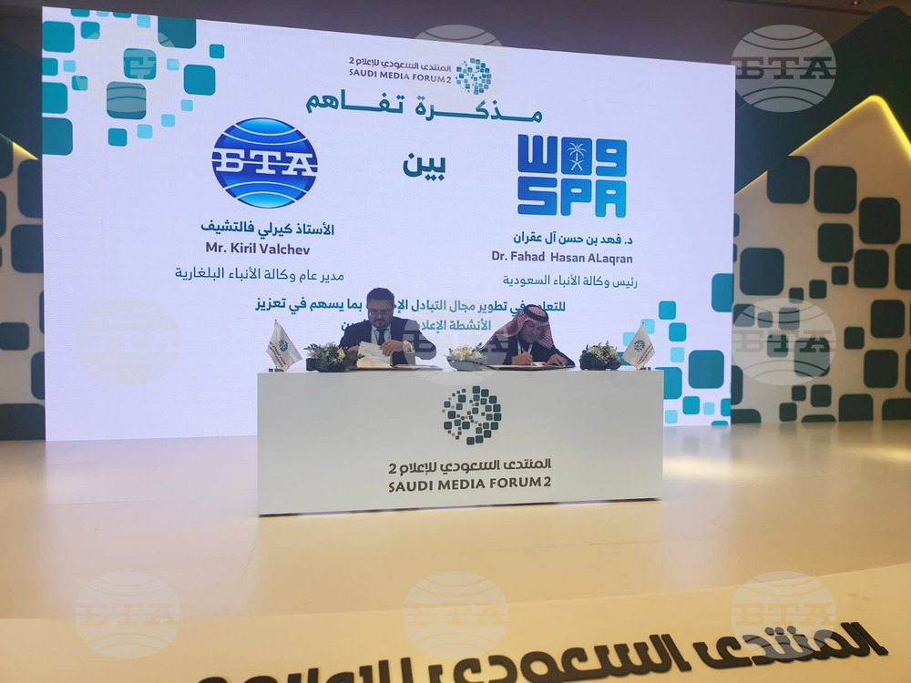Saudi Press Agency, BTA Sign Memorandum of Understanding at Media Forum in Riyadh