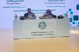 Saudi Press Agency, BTA Sign Memorandum of Understanding at Media Forum in Riyadh