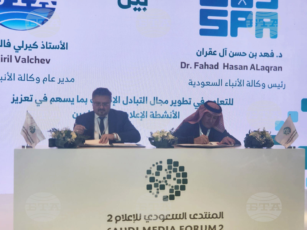 Saudi Press Agency, BTA Sign Memorandum of Understanding at Media Forum in Riyadh