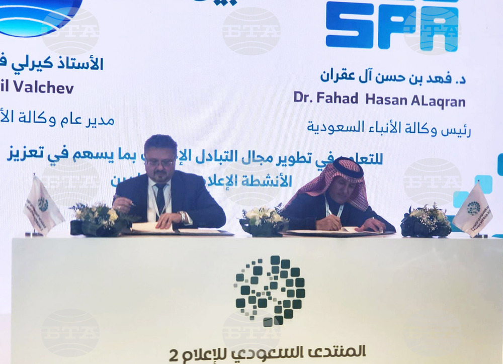 Saudi Press Agency, BTA Sign Memorandum of Understanding at Media Forum in Riyadh