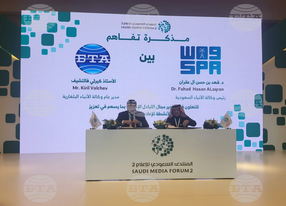 Saudi Press Agency, BTA Sign Memorandum of Understanding at Media Forum in Riyadh
