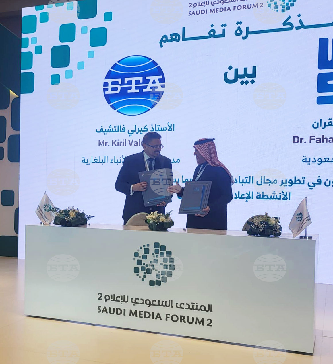 Saudi Press Agency, BTA Sign Memorandum of Understanding at Media Forum in Riyadh