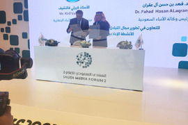 Saudi Press Agency, BTA Sign Memorandum of Understanding at Media Forum in Riyadh