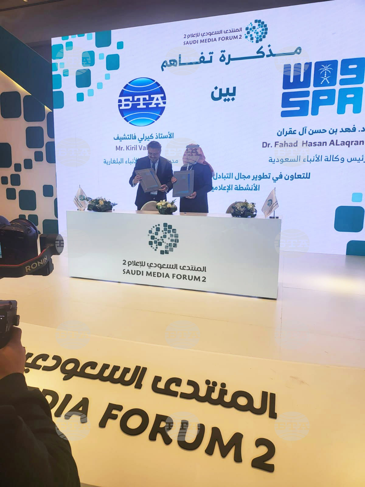 Saudi Press Agency, BTA Sign Memorandum of Understanding at Media Forum in Riyadh