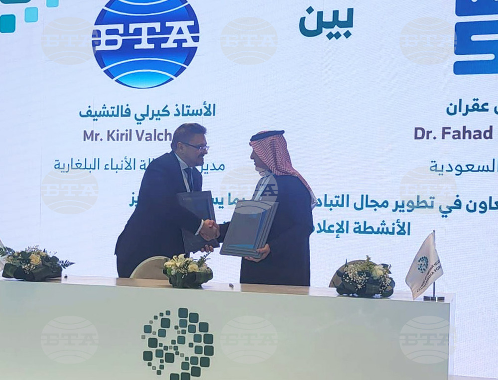 Saudi Press Agency, BTA Sign Memorandum of Understanding at Media Forum in Riyadh
