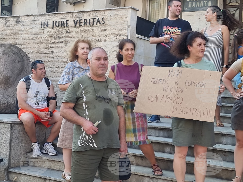 Велико Търново - протест - съдебна палата