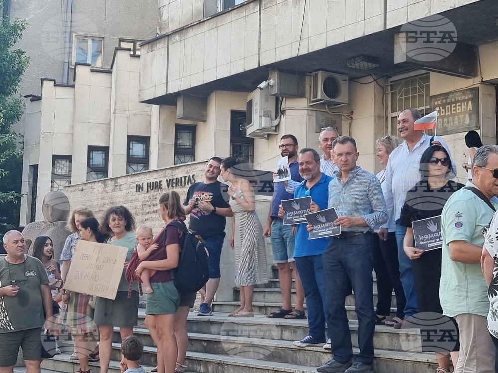 Велико Търново - протест - съдебна палата