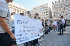 „Образованието е право, не привилегия“ - студентски протест