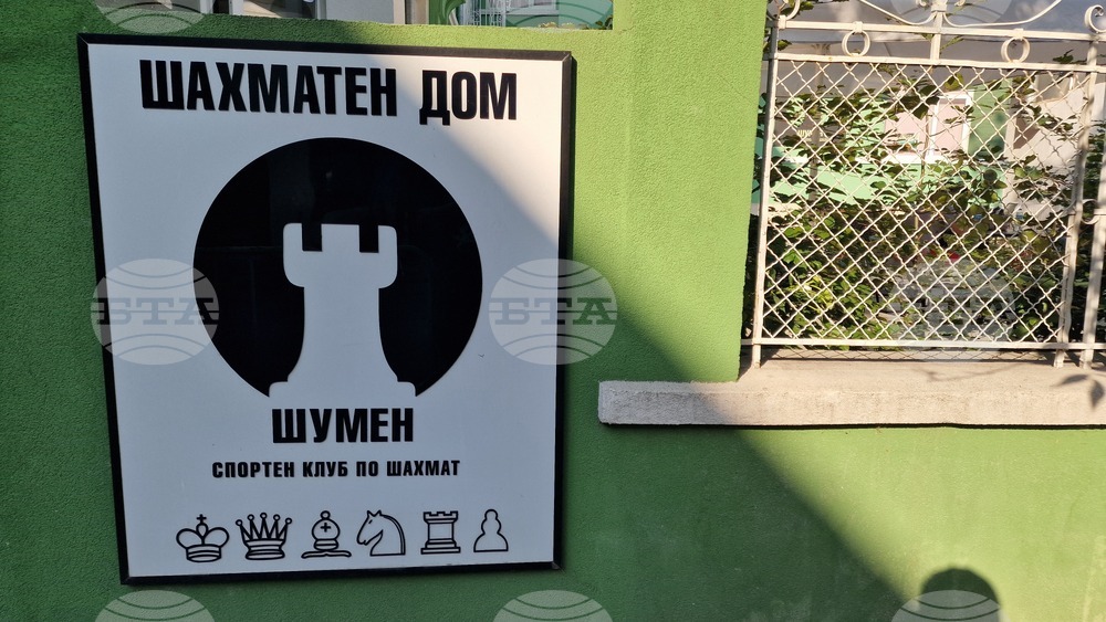 Shumen Open International Rapid, Blitz Chess Tournament to Take Place from July 25 to 27