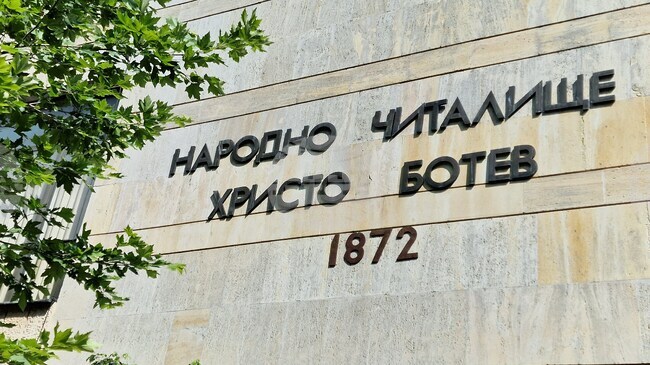 Общо 21 автори от 12 населени места се включиха в литературната колекция „Спомени от Новопазарско” на читалищна библиотека „Иван Радов”