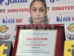 Пресклуб България - пресконференция на националния ансамбъл по художествена гимнастика за девойки