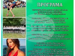 Цар Калоян - празник - програма