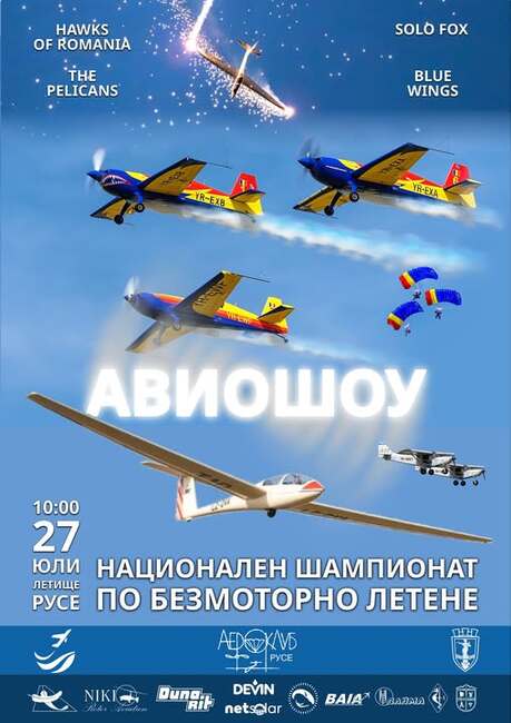Община Русе: Безплатен транспорт до летището за грандиозното авиошоу осигурява Община Русе