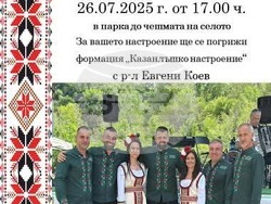 Снимка: Община Стара Загора