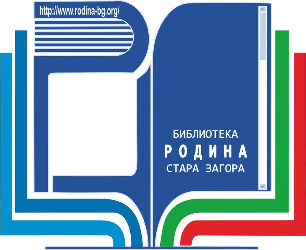 Община Стара Загора: Програма на Детски отдел на библиотека „Родина“ за периода 28 юли – 1 август 2025 г.