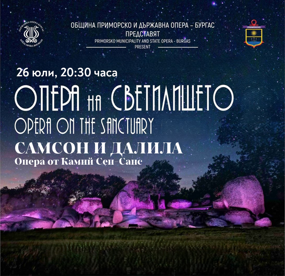 Приморско и „Бегликташ“ са дом на европейското оперно изкуство за шести път