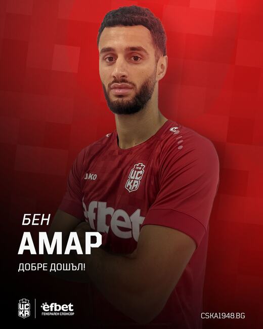 ЦСКА 1948 привлече юноша на Аякс