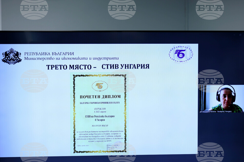 Българска търговско-промишлена палата - Служби по търговско-икономическите въпроси - награди