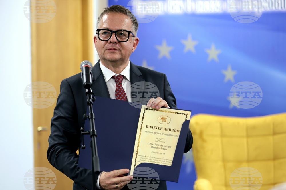 Българска търговско-промишлена палата - Служби по търговско-икономическите въпроси - награди