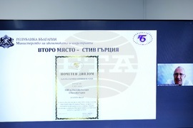Българска търговско-промишлена палата - Служби по търговско-икономическите въпроси - награди