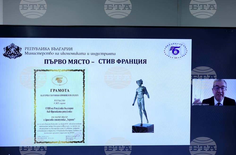 Българска търговско-промишлена палата - Служби по търговско-икономическите въпроси - награди
